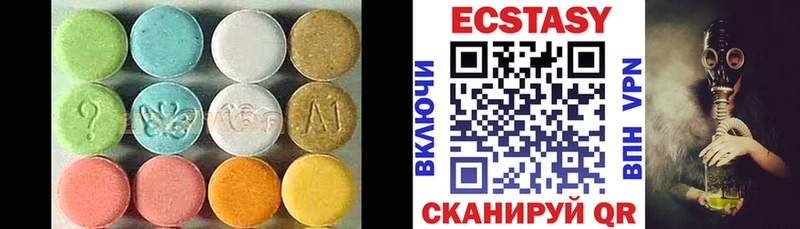 ЭКСТАЗИ круглые  Купить где  Черноголовка 
