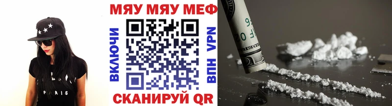 МЯУ-МЯУ mephedrone  Купить  Черноголовка 