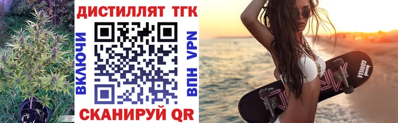 Дистиллят ТГК гашишное масло  Купить где  Черноголовка 